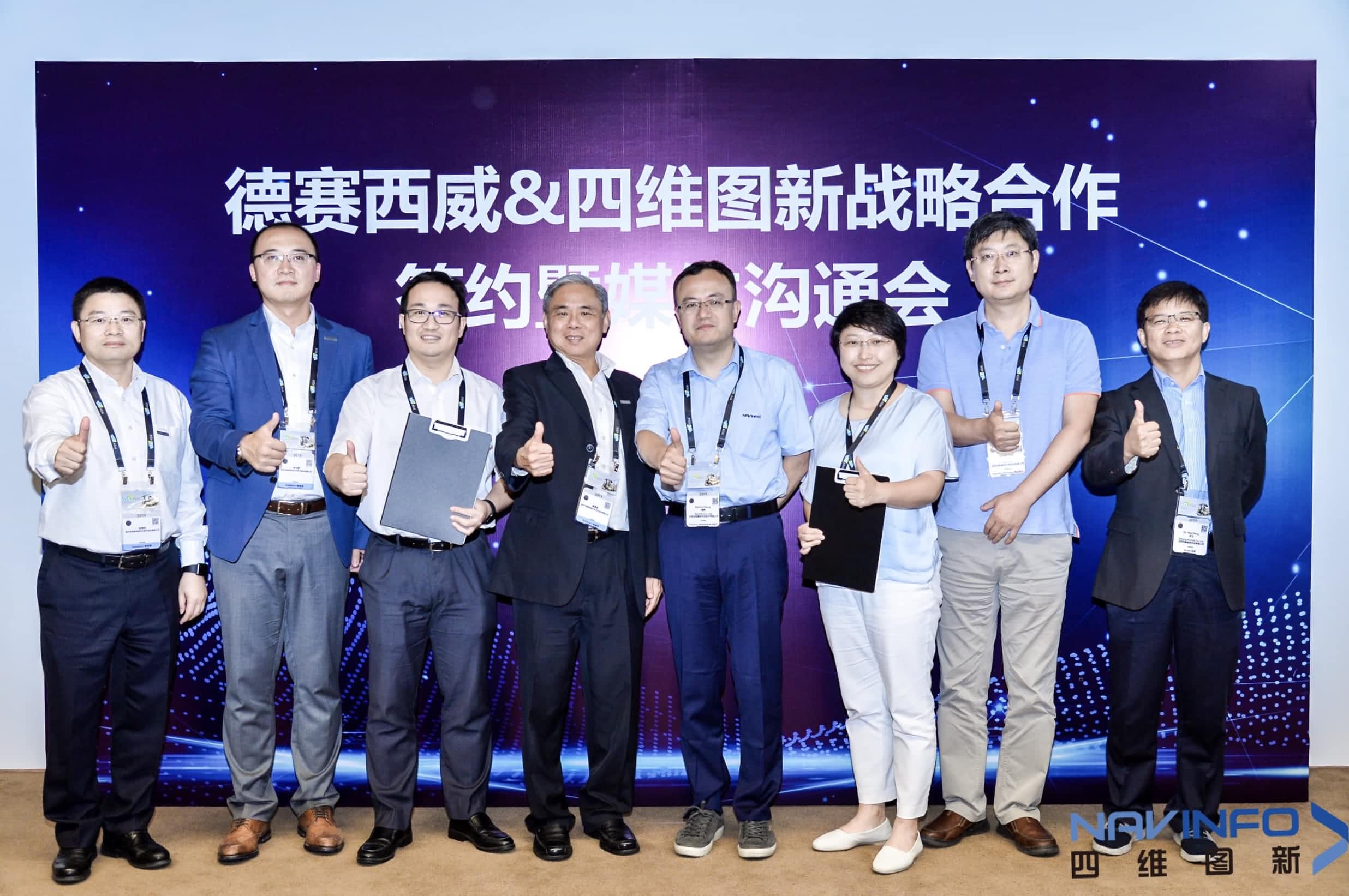 德赛西威联手尊龙凯时z6com 落地自动驾驶地图完善车联网应用